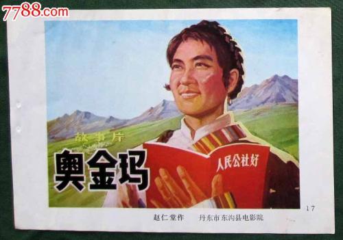 办假的驾驶证